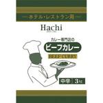 ホテル・レストラン用ビーフカレー ハチ食品