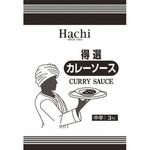 得選カレーソース 中辛 ハチ食品
