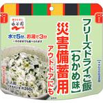 業務用災害備蓄用 フリーズドライご飯 永谷園