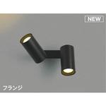 ベーシックシリンダースポットブラケット コイズミ
