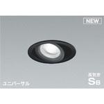 KOIZUMIダウンライト ADE950751 KOIZUMIダウンライト ADE950751 コイズミ照明 KOIZUMI M形ユニバーサル