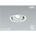 広角タイプ】ダウンライト コイズミ(小泉成器) 【通販モノタロウ】