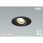 KOIZUMI コイズミ照明 ダウンライト AD53374 2個セット KOIZUMI(コイズミ照明) ダウンライト 激安販売 照明のブライト