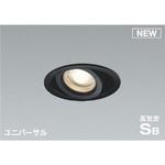 コイズミ ダウンライト7個セット 広角タイプ】ダウンライト コイズミ 【通販モノタロウ】