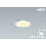 新品　未使用　 LEDダウンライト　φ75 Fit調色　調光　６個セット ダウンライト LED電球 人感センサー 照明器具 天井埋込型 75φ 95φ 120φ