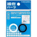自在パイプ取付きパッキンセット エスコ