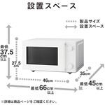 フラット電子レンジ ツインバード