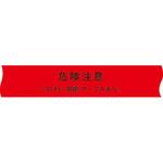 埋設シート 弱電ケーブルシングル(ND-SS) 日動電工
