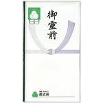 仏多当 御霊前 マルアイ