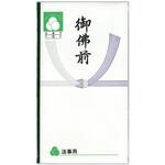 仏多当 御仏前 マルアイ
