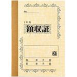 家賃帳 NO．100 2年用 マルアイ