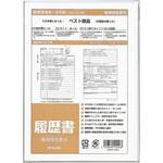 履歴書 職務経歴書付 マルアイ