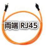 IEM-RJ45-RJ45-03M 屋内稼働部 産業用イーサネットケーブル(両端RJ45) 3Mモノ BELDEN