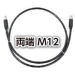 IEO-M12XM-M12XM-06M 屋外固定部 産業用イーサネットケーブル(両端M12) 6Mモノ BELDEN