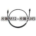 IEO-M12XM-RJ45-09M 屋外固定部 産業用イーサネットケーブル(片端M12-片端RJ45) 9Mモノ BELDEN