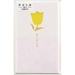 窓ぽち袋 ありがとう 花 マルアイ