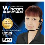 W-HSM-5B ウインカム ヘッドセットマスク W-HSMシリーズ ムーヴ・オン