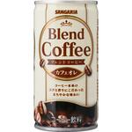 ブレンドコーヒーカフェオレ サンガリア