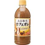 あじわうカフェオレ サンガリア
