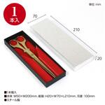 テープカット用ハサミ ササガワ