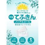 TT0003 TT0003 平型おしぼり てふきんL (100枚入/袋) 240x180mm ビヨンドTT