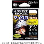 アシストフック マイクロスナイパー シリーズ がまかつ Gamakatsu