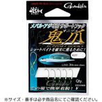 サポートフック 鬼爪 がまかつ Gamakatsu