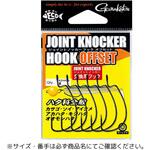 ジョイントノッカー フック オフセット がまかつ Gamakatsu