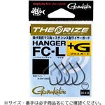 セオライズ ハンガー FC+ガード シリーズ がまかつ Gamakatsu