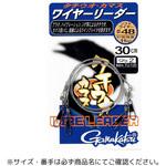 タチウオ ワイヤーリーダー がまかつ Gamakatsu