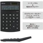 KCL-155 卓上電卓 12桁 GT機能付き ソーラー式 オーム電機