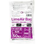 TBM LimeAir Bag 手つきポリ袋 TBM