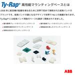 高性能ケーブルクリップ 90°ケーブルエッジクリップ TY-Rap