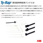識別タグ連結マーキングタイ標準 TY-Rap