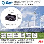 高性能ケーブルクリップ ケーブルエッジクリップ TY-Rap