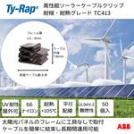 高性能ケーブルクリップ ケーブルエッジクリップ TY-Rap