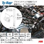 ブラインドヘッド結束バンド TY-Rap
