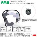 BCSRシリーズ PMA