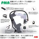 コボキット NW PMA
