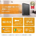 無線LAN親機 11ac/n/a/g/b 866+300Mbps Ipv6対応 BUFFALO(バッファロー)