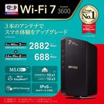 無線LAN親機11be/ax/ac/n/a/g/b 2882+688Mbps BUFFALO(バッファロー)