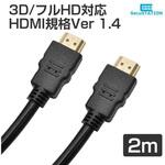 SecuSTATION HDMIケーブル SecuSTATION