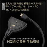 SecuSTATION HDMI切替機 SecuSTATION