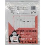 大型収納ポリ袋 透明 システムポリマー