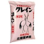 クレイン2号 イノチオプラントケア