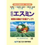 エスミン NCTアグリ(旧:みらいアグリ)