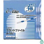 フラットファイル LION (ライオン事務器)