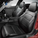 az08r05 シートカバー ダイハツ Azur