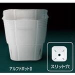 生分解ポット アルファポットⅡ 東海化成