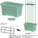 AZ菜園プランター深型600 支柱設置パーツ付 安全興業